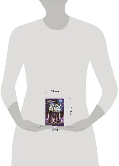 Таро звезд. Starseed. 53 карты и инструкция для гадания - фото 15