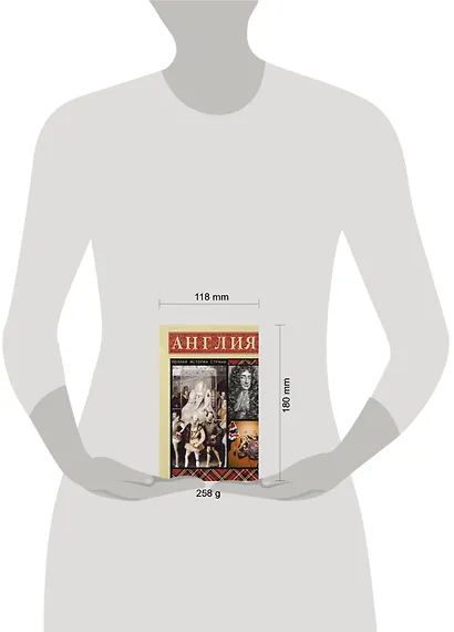 Англия. Полная история - фото 4