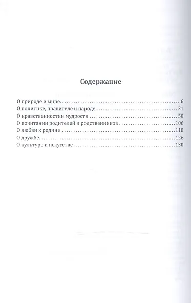 Тысячесловие - фото 2
