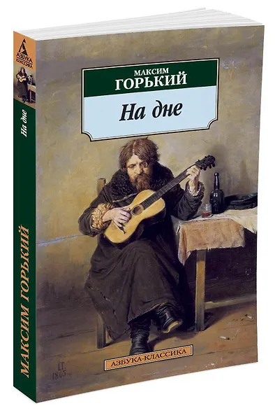 На дне - фото 2