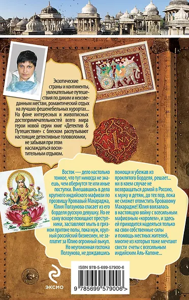 От создателей Камасутры: роман - фото 2