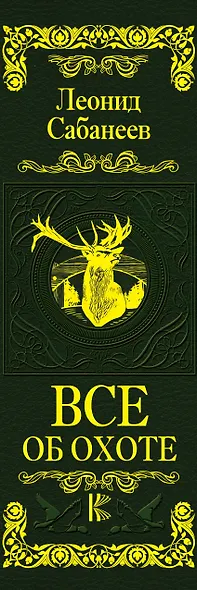 Все об охоте - фото 4