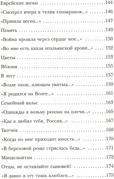 Утро начинается с любви - фото 10