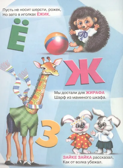 Азбука для маленьких - фото 4
