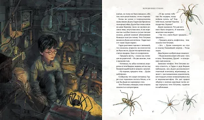 Гарри Поттер и философский камень (с цветными иллюстрациями) - фото 7