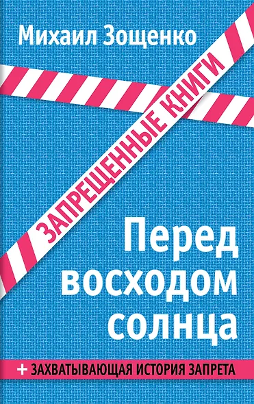 Перед восходом солнца - фото 1