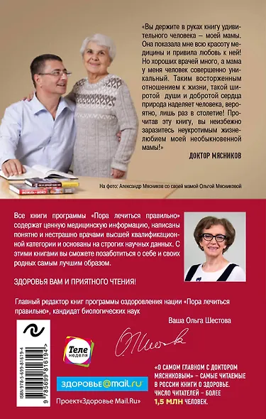 Как оставаться Женщиной до 100 лет - фото 2