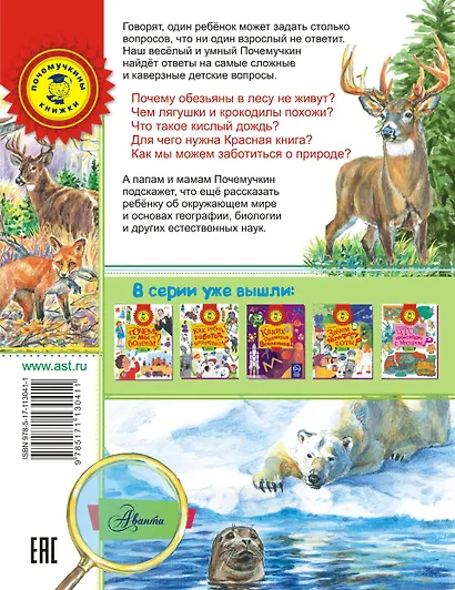 Где зимуют лягушки? - фото 2