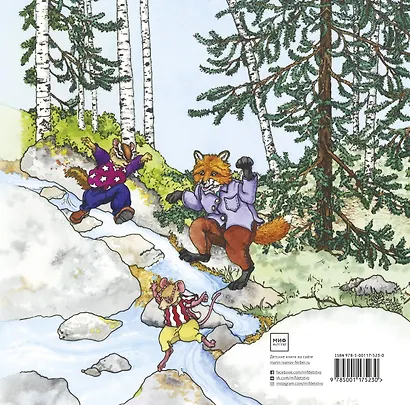 Давай почитаем. Сказки, стихи, картинки для самых маленьких - фото 2