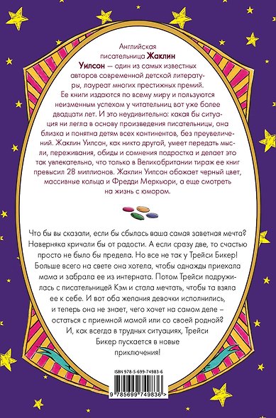 Опасная игра: роман - фото 2