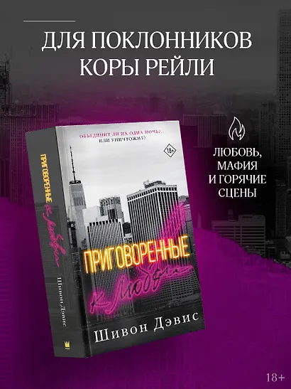 Приговоренные к любви - фото 3