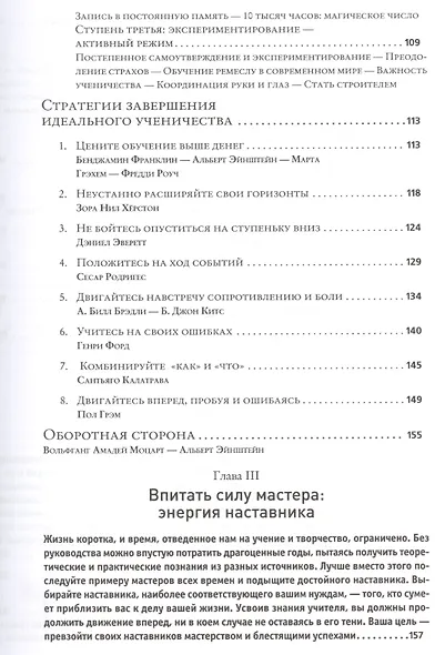 Мастер игры - фото 4