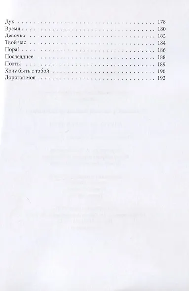 Для тех, кто уже в пути - фото 5