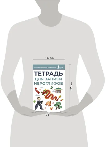 Тетрадь для записи иероглифов (серая) - фото 4