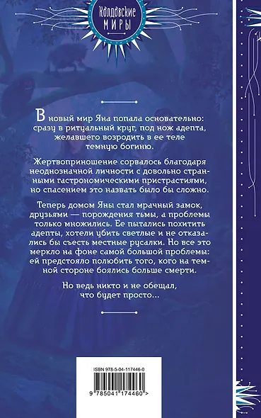 По темной стороне - фото 2