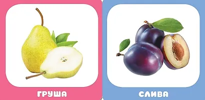 Малышарики. Курс раннего развития 0+. Овощи, фрукты - фото 2