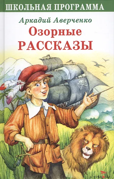 Озорные рассказы - фото 1
