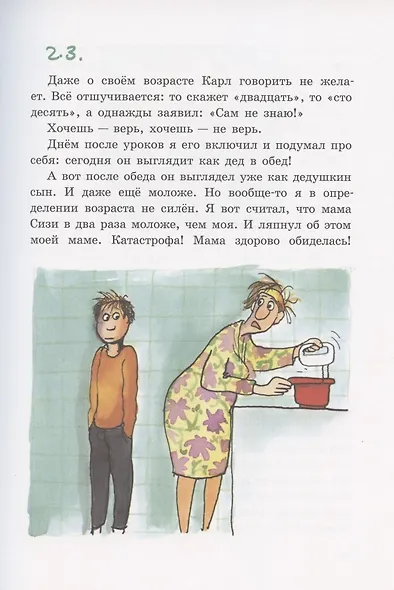 Карл из телевизора - фото 2