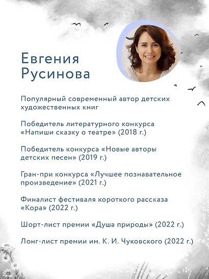 Галопом навстречу - фото 11