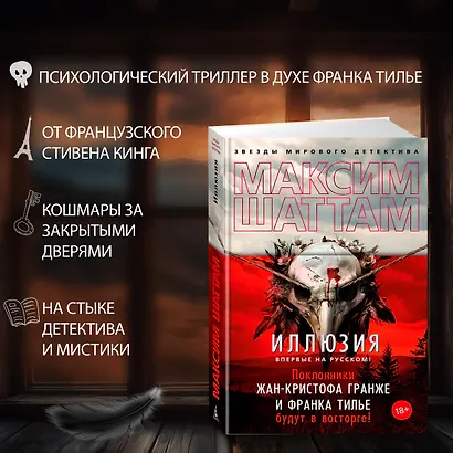 Иллюзия - фото 5