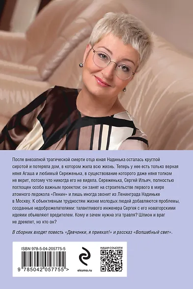 Девчонки, я приехал! - фото 2