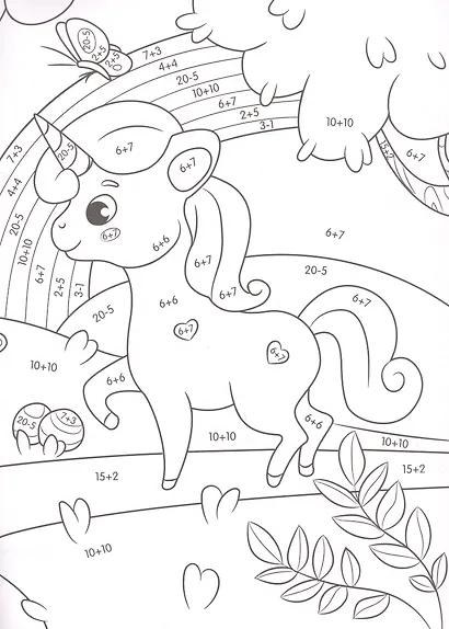 УМНАЯ РАСКРАСКА С ПРИМЕРАМИ. ЕДИНОРОГИ - фото 4