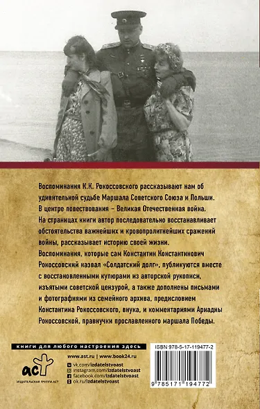 Воспоминания без цензуры - фото 2