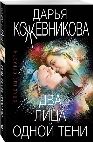 Два лица одной тени - фото 3