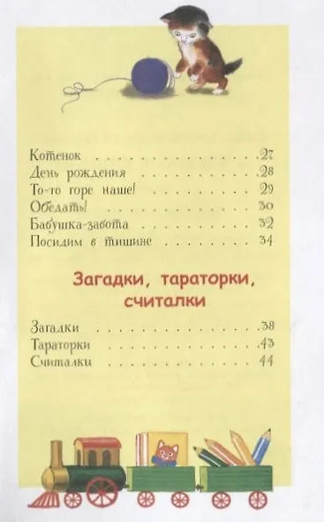 Посидим в тишине - фото 3