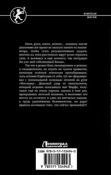 Испытание клана - фото 2