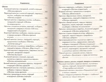 Блюда с медом - фото 4