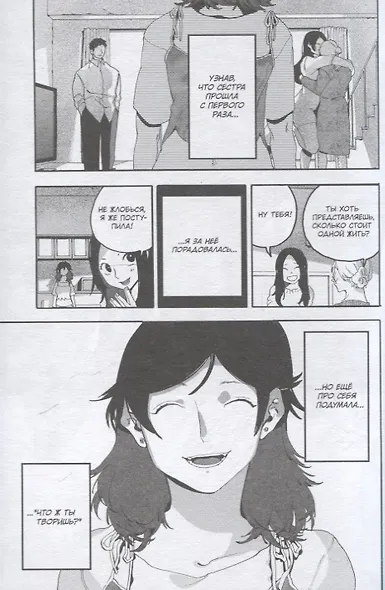 Голубой период. Том 4 (Blue Period). Манга - фото 6