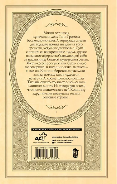 Пепел золотой птицы - фото 2