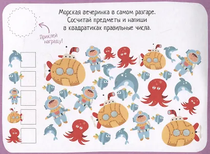 IQ игры с наклейками. В синем море - фото 3