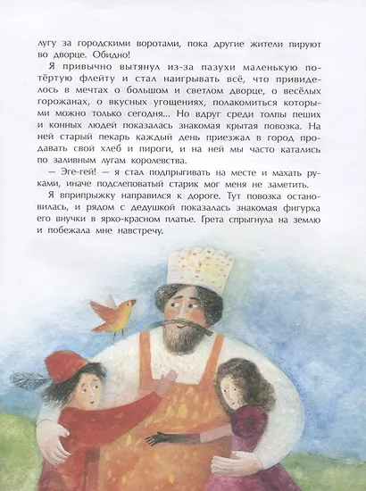 Самый лучший подарок - фото 2