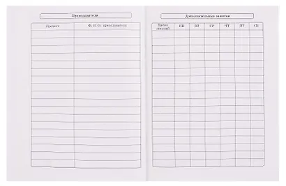 Дневник шк. "ТЕКУЩЕЕ МЕСТОПОЛОЖЕНИЕ" 7БЦ, глянц.ламинация - фото 5