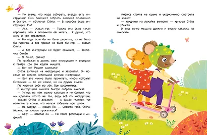 Очень дружная книга - фото 2