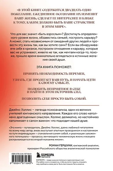 Осмысленная жизнь. Сквозь страхи – к своему предназначению - фото 2