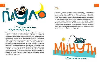 6 минут для детей. Первый мотивационный ежедневник ребёнка [белый медведь] - фото 2