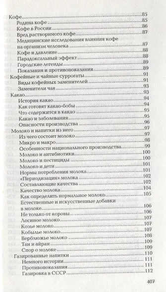 Книга о "неживой"воде. - фото 8