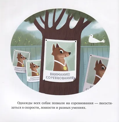 Белка и Стрелка. История о том, как простые дворняжки обогнали гончего пса - фото 4