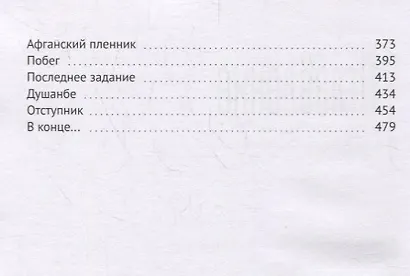 Ануш - фото 3
