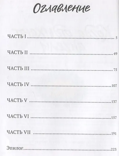 Когда отдыхают ангелы - фото 6