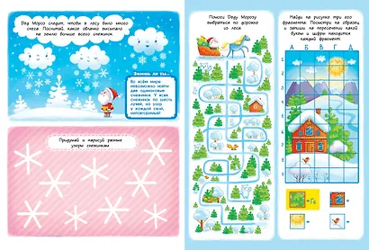 Дед Мороз и Новый год. Новогодние маски. Книжка с наклейками - фото 6