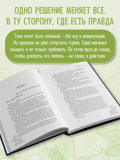 Верь мне - фото 7