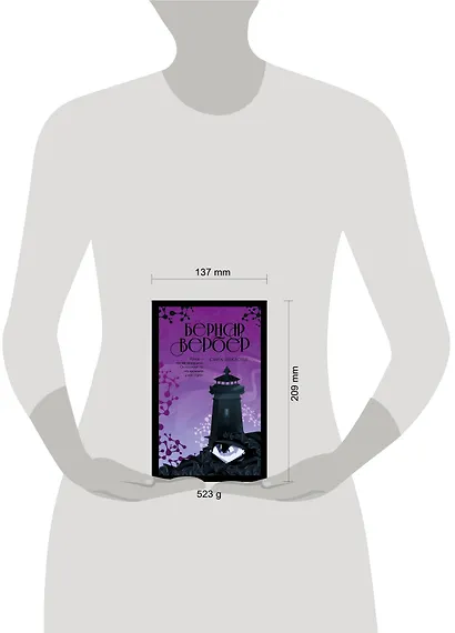 Смех Циклопа - фото 4