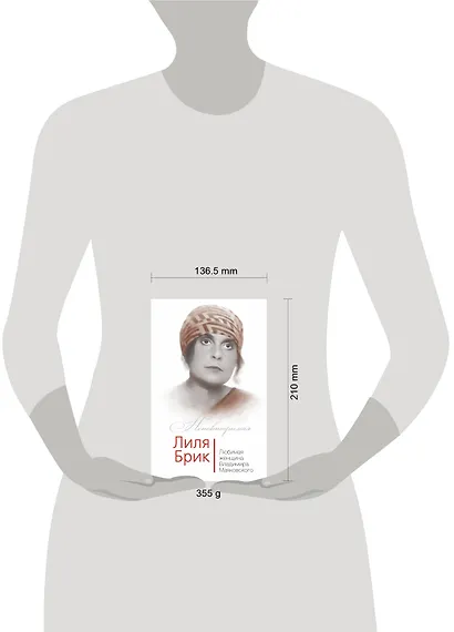Лиля Брик. Любимая женщина Владимира Маяковского - фото 4