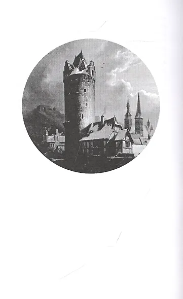 Пещера Лейхтвейса. Том 1 - фото 5