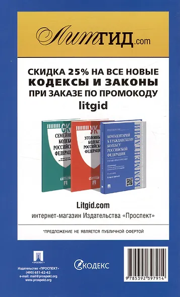 Новые правила противопожарного режима в Российской Федерации - фото 2