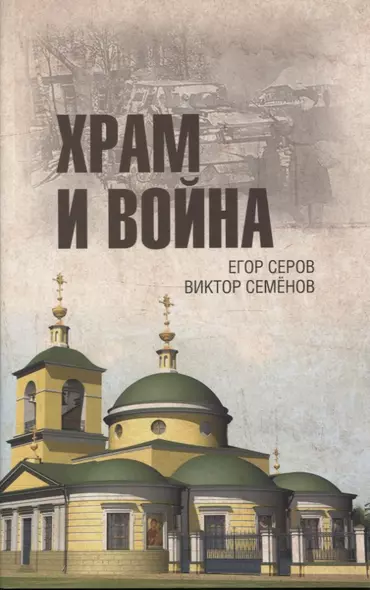 Храм и война. Храм Покрова Пресвятой Богородицы в деревне Рузино - памятник погибшим в Битве под Москвой в 1942 году - фото 1